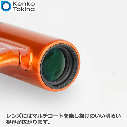 ケンコー・トキナー 8X21DH MC-OR  Kenko Classi-air（クラッシーエアー） 折り畳み式双眼鏡 オレンジ