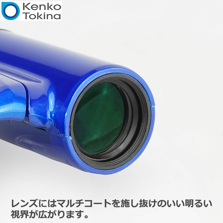 ケンコー・トキナー 8X21DH MC-BL Kenko Classi-air（クラッシーエアー） 折り畳み式双眼鏡 ブルー