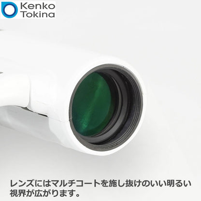 ケンコー・トキナー 8X21DH MC-WH Kenko Classi-air（クラッシーエアー） 折り畳み式双眼鏡 ホワイト