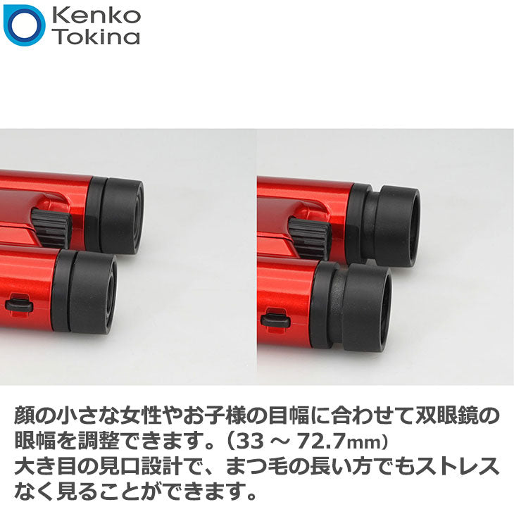 ケンコー・トキナー 10X21DH MC-RD Kenko Classi-air（クラッシーエアー） 折り畳み式双眼鏡 レッド