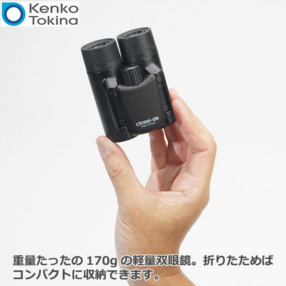 ケンコー・トキナー 10X21DH MC-MATBK Kenko Classi-air（クラッシーエアー） 折り畳み式双眼鏡 マットブラック