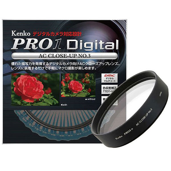 ケンコー・トキナー 49S PRO1D ACクローズアップレンズ No.3 49mm