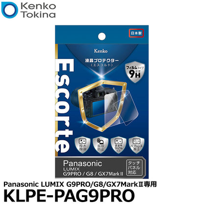 ケンコー・トキナー KLPE-PAG9PRO 液晶プロテクターEscorte（エスコルト） Panasonic LUMIX G9PRO/G8/GX7MarkII専用