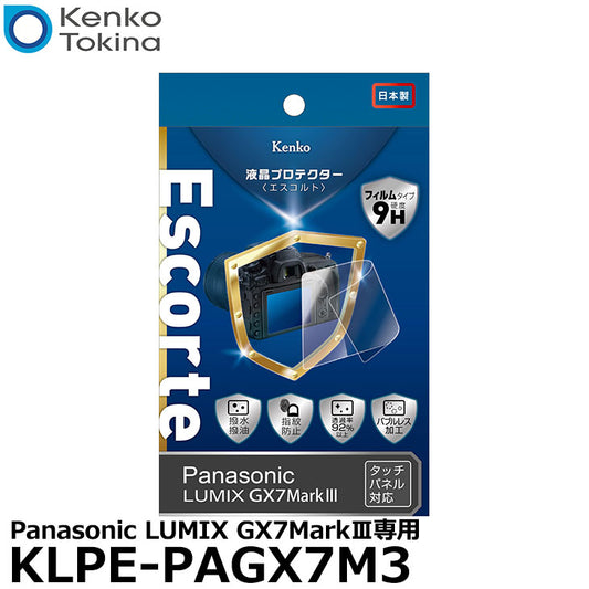 ケンコー・トキナー KLPE-PAGX7M3 液晶プロテクターEscorte（エスコルト） Panasonic LUMIX GX7MarkIII専用