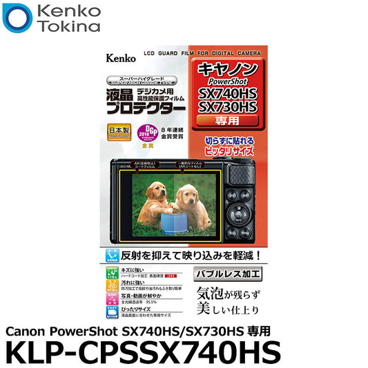 ケンコー・トキナー KLP-CPSSX740HS 液晶プロテクター Canon PowerShot SX740HS/SX730HS専用