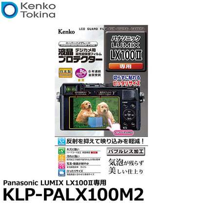 ケンコー・トキナー KLP-PALX100M2 液晶プロテクター Panasonic LX100II専用