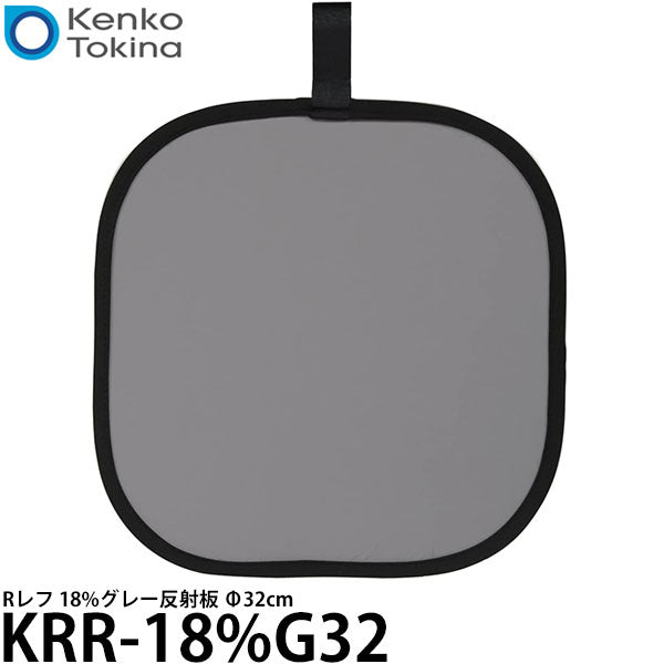 ケンコー・トキナー KRR-18%G32 Rレフ 18%グレー反射板 Φ32cm — 写真屋