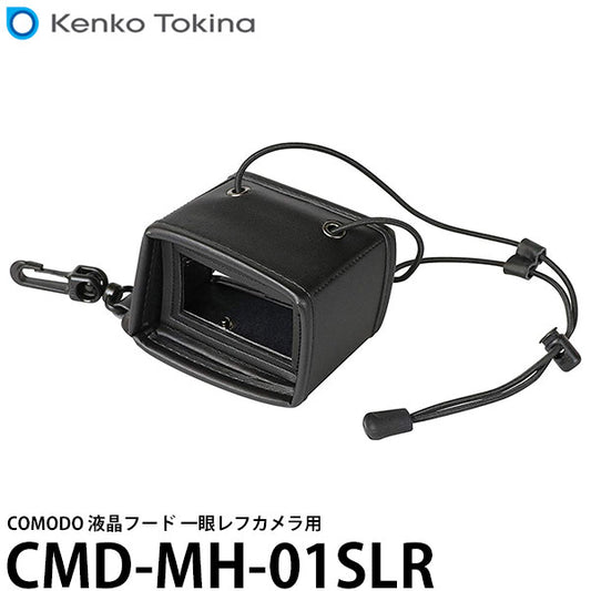 ケンコー・トキナー CMD-MH-01SLR COMODO 液晶フード 一眼レフカメラ用