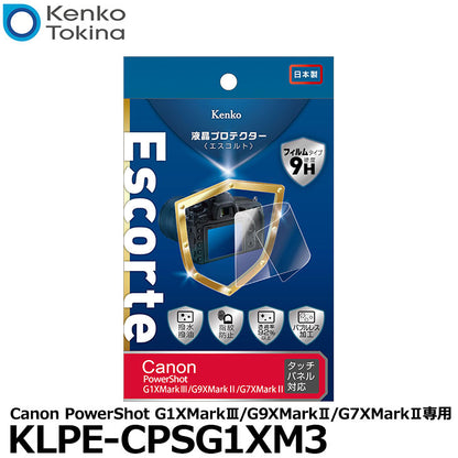 ケンコー・トキナー KLPE-CPSG1XM3 液晶プロテクターEscorte（エスコルト） Canon PowerShot G1XMarkIII/G9XMarkII/G7XMarkII用