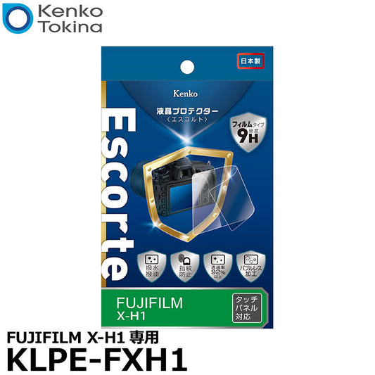 《在庫限り》 ケンコー・トキナー KLPE-FXH1 液晶プロテクターEscorte（エスコルト） FUJIFILM X-H1専用