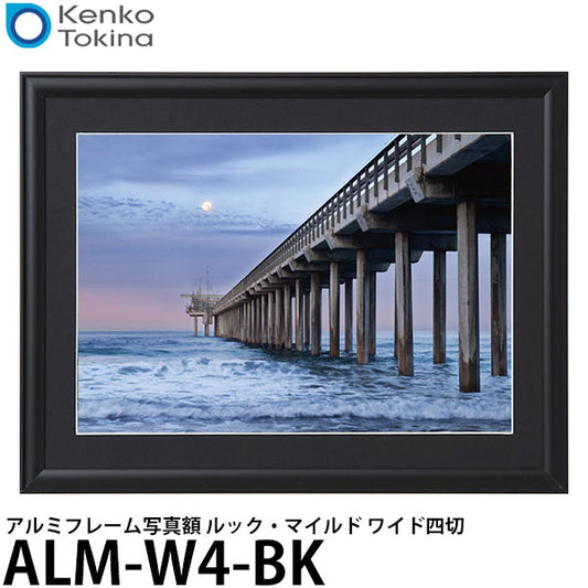 ケンコー・トキナー ALM-W4-BK アルミフレーム写真額 ルック・マイルド ワイド四切 ブラック
