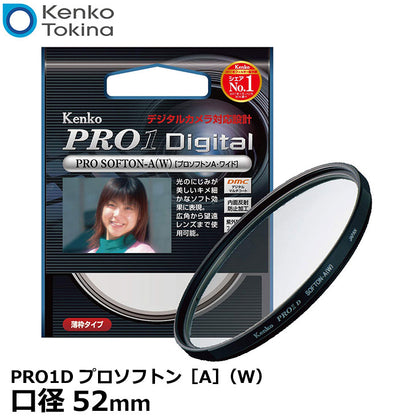 ケンコー・トキナー 52S PRO1D プロソフトン[A]（W）ソフトフィルター 52mm径