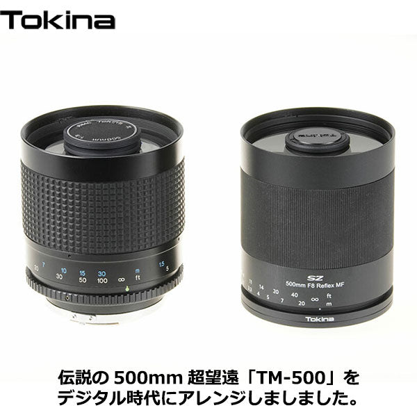 トキナー Tokina SZ 500mm F8 Reflex MF for Nikon Fマウント – 写真屋