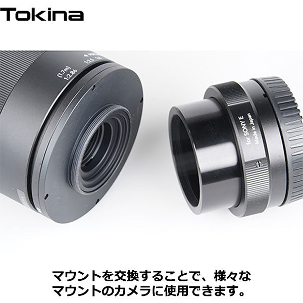トキナー Tokina SZ 500mm F8 Reflex MF for Nikon Fマウント – 写真屋