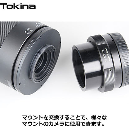 トキナー Tokina SZ 500mm F8 Reflex MF for Canon EFマウント