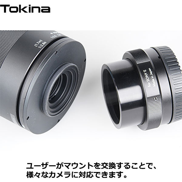 トキナー Tokina SZ 500mm F8 Reflex MF for SONY Eマウント