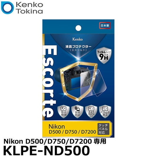 ケンコー・トキナー KLPE-ND500 液晶プロテクターEscorte（エスコルト）Nikon D500/D750/D7200専用