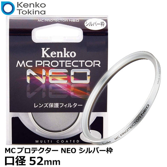 ケンコー・トキナー 52S MCプロテクター NEO 52mm径 レンズフィルター シルバー枠