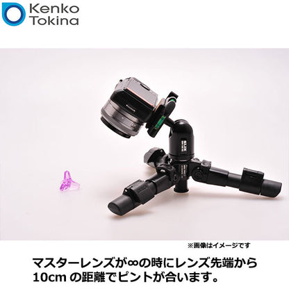 ケンコー・トキナー 49S MCクローズアップレンズNo.10 49mm