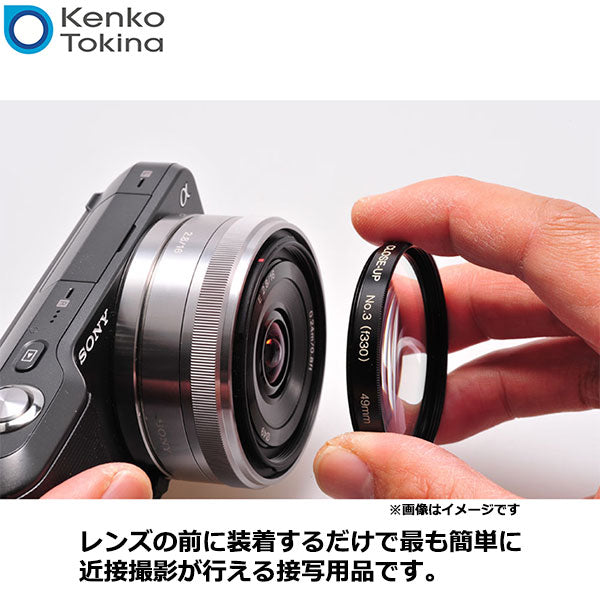 ケンコー・トキナー 55S MCクローズアップレンズNo.10 55mm – 写真屋さんドットコム