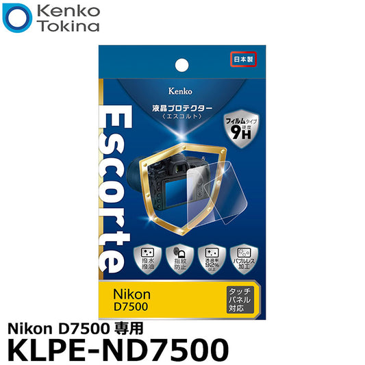 ケンコー・トキナー KLPE-ND7500 液晶プロテクターEscorte（エスコルト） Nikon D7500専用