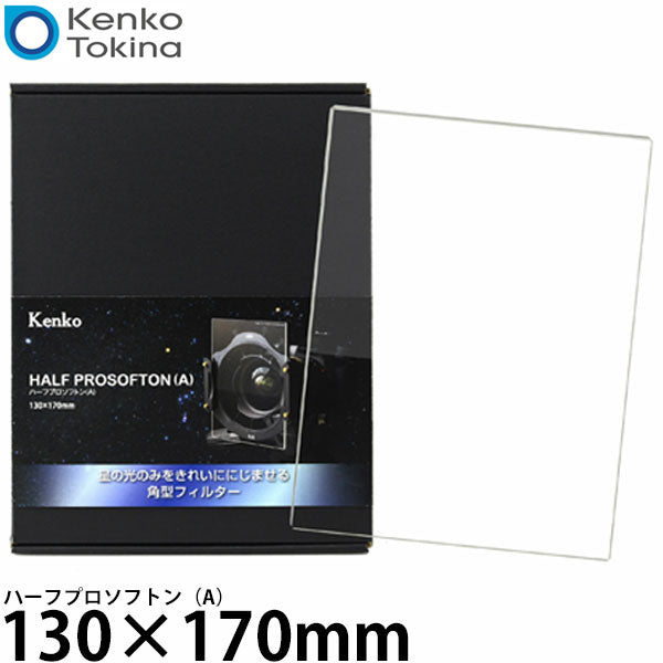 Kenko Tokina(ケンコートキナ) ハーフプロソフトン(A) 100×125mm 即配