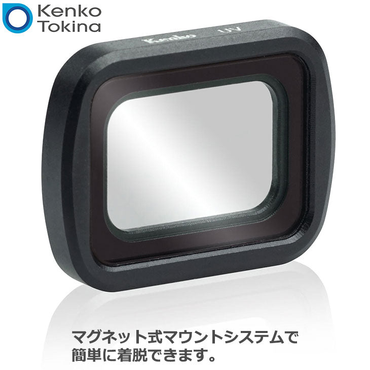 ケンコー・トキナー K-DUV アドバンストフィルター UVプロテクター DJI Osmo Pocket用
