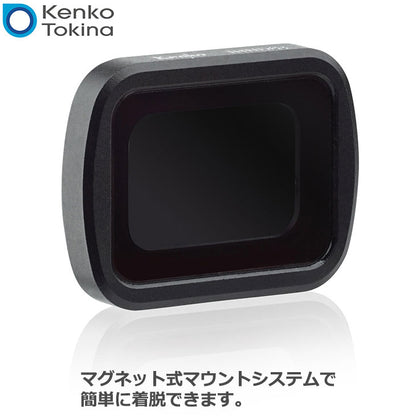 ケンコー・トキナー K-DND32 アドバンストフィルター IRND32 DJI Osmo Pocket用 ※欠品：納期未定（3/28現在）