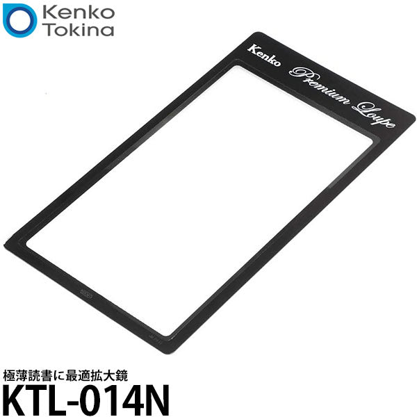 ケンコー・トキナー KTL-014N 極薄 読書に最適 拡大鏡