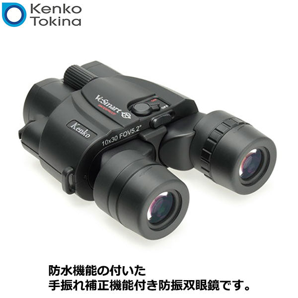 特価品》 ケンコー・トキナー Kenko 防振双眼鏡 VCスマート 10×30WP 