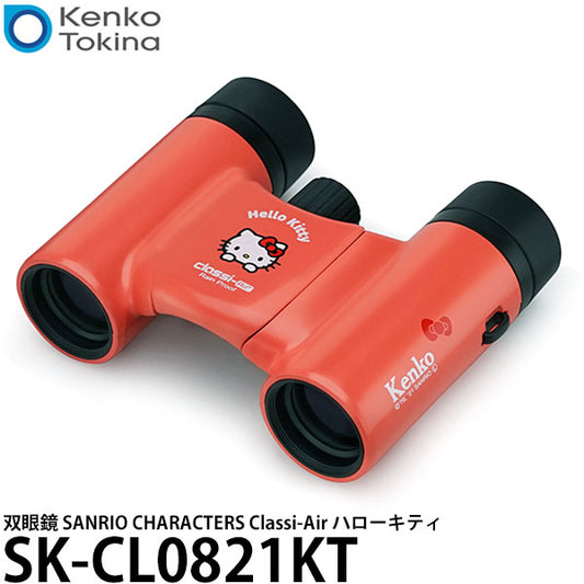 ケンコー・トキナー SK-CL0821KT 双眼鏡 SANRIO CHARACTERS Classi-Air ハローキティ