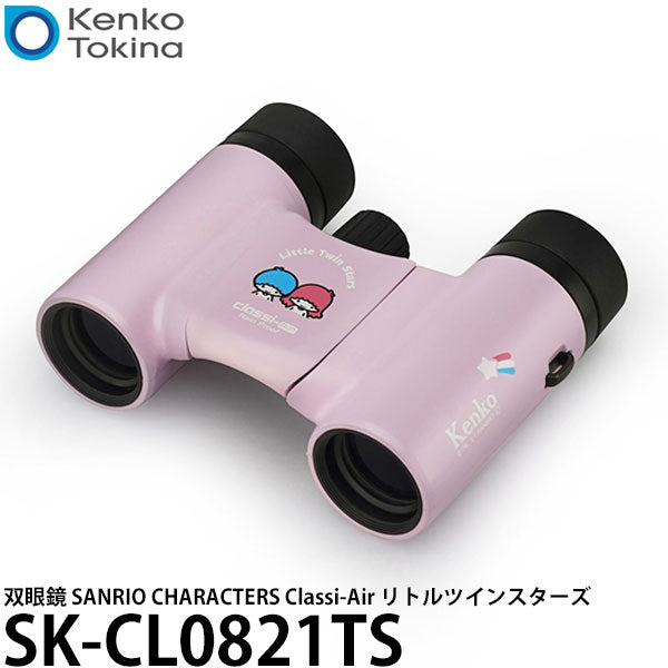 ケンコー・トキナー SK-CL0821TS 双眼鏡 SANRIO CHARACTERS Classi-Air リトルツインスターズ —  写真屋さんドットコム