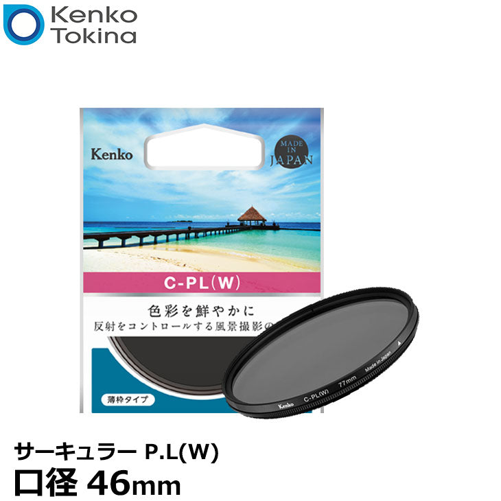 ケンコートキナー Pro1 Digital ワイドバンドC-PL 77mm - その他