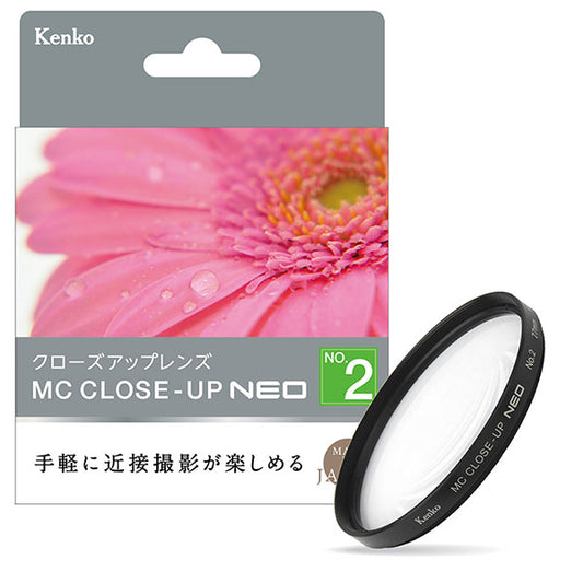ケンコー・トキナー 49 S MC C-UP NEO NO2 MCクローズアップ NEO No.2 49mm径