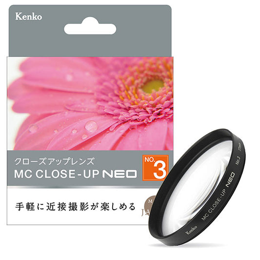 ケンコー・トキナー 49 S MC C-UP NEO NO3 MCクローズアップ NEO No.3 49mm径