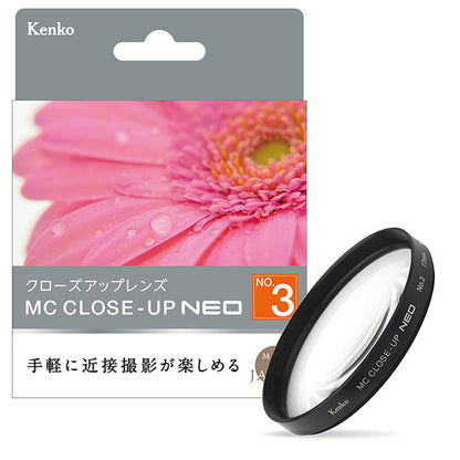 ケンコー・トキナー 67 S MC C-UP NEO NO3 MCクローズアップ NEO No.3 67mm径