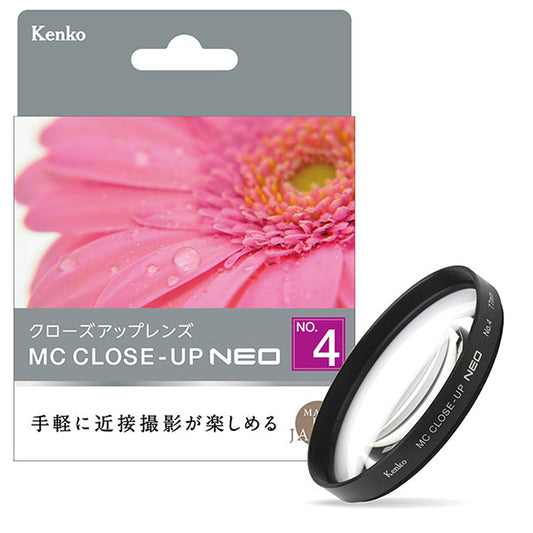 ケンコー・トキナー 49 S MC C-UP NEO NO4 MCクローズアップ NEO No.4 49mm径