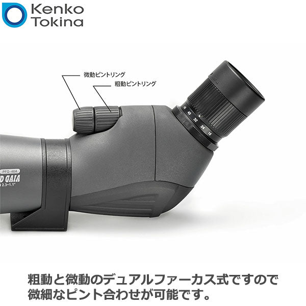 ケンコー・トキナー プロフィールドガイア PFG-48A 傾斜型