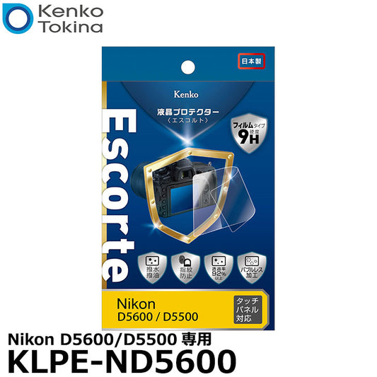 《在庫限り》 ケンコー・トキナー KLPE-ND5600 液晶プロテクターEscorte（エスコルト） Nikon D5600/D5500専用