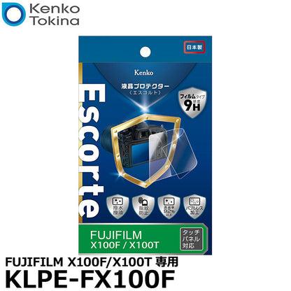 ケンコー・トキナー KLPE-FX100F 液晶プロテクターEscorte（エスコルト） FUJIFILM X100F/X100T専用