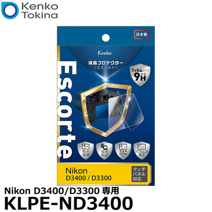 《在庫限り》 ケンコー・トキナー KLPE-ND3400 液晶プロテクターEscorte（エスコルト） Nikon D3400/D3300専用