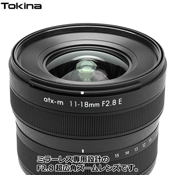 トキナー Tokina atx-m 11-18mm F2.8 ソニーEマウント