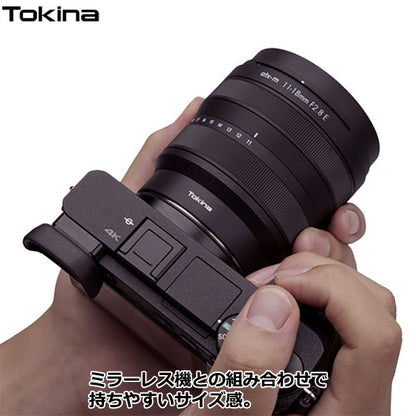 トキナー Tokina atx-m 11-18mm F2.8 ソニーEマウント
