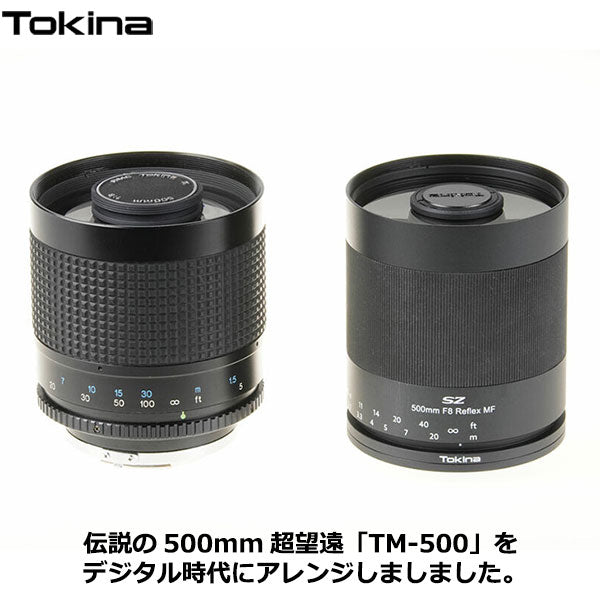 トキナー Tokina SZ 500mm F8 Reflex MF Canon EF-Mマウント