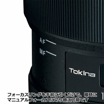 トキナー Tokina atx-i 11-16mm F2.8 CF NAF PLUS ニコンF用