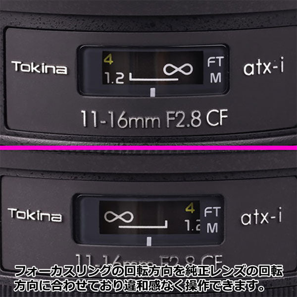 トキナー Tokina atx-i 11-16mm F2.8 CF CEF PLUS キヤノンEF用 – 写真 ...