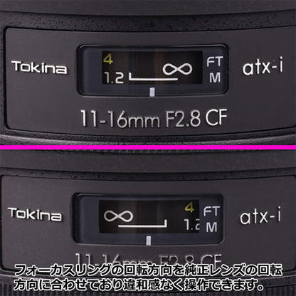 トキナー Tokina atx-i 11-16mm F2.8 CF CEF PLUS キヤノンEF用