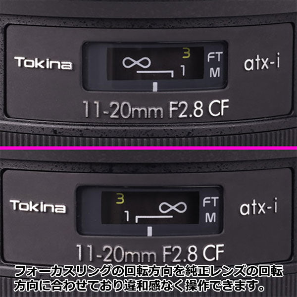トキナー Tokina atx-i 11-20mm F2.8 CF NAF PLUS ニコンF用