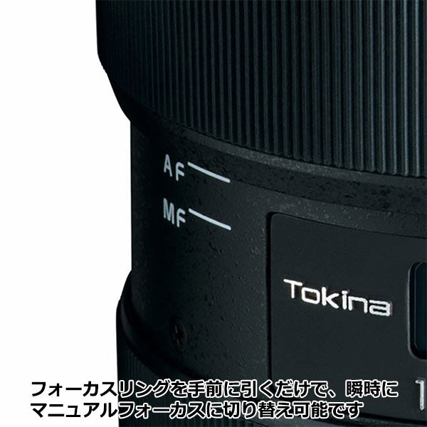 トキナー Tokina atx-i 11-20mm F2.8 CF CEF PLUS キヤノンEF用
