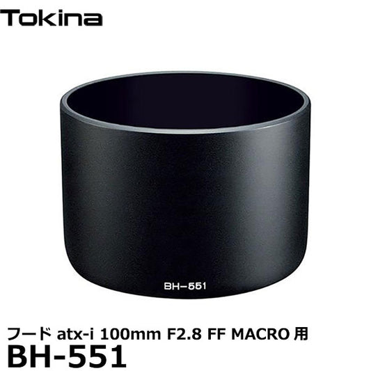 トキナー BH-551 レンズフード Tokina atx-i 100mm F2.8 FF MACRO用